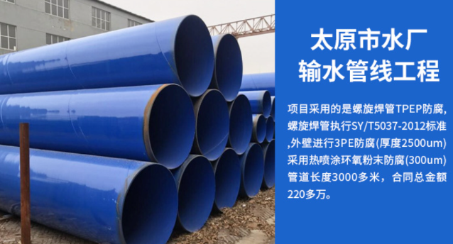 耒阳太原市输水管厂工程