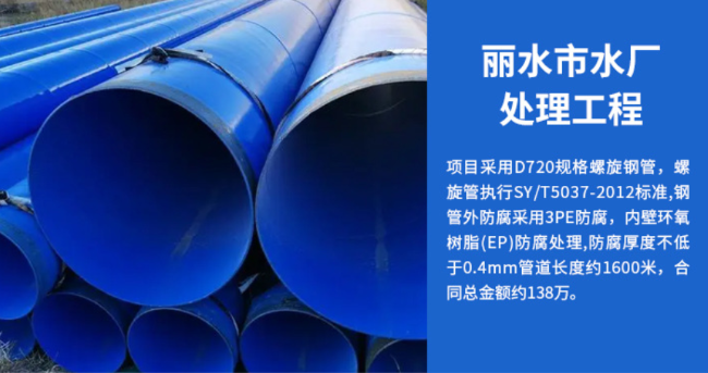 耒阳丽水水处理管道工程